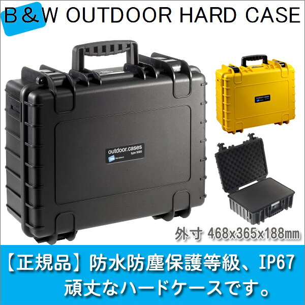 【正規品・＋80℃からマイナス40℃設計】 B＆W アウトドアケース OUTDOOR CASES TYPE...