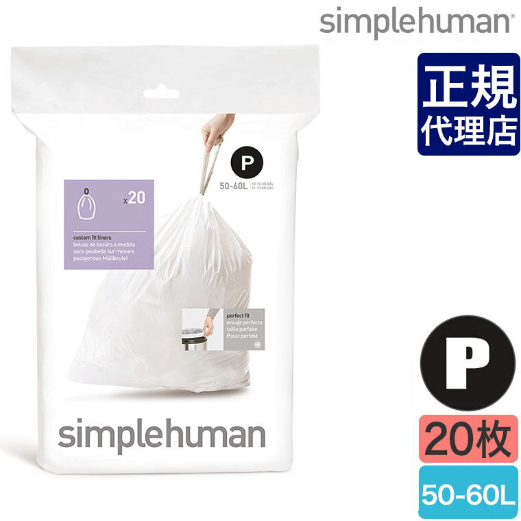 シンプルヒューマンパーフェクトフィ...