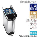 【正規品】 シンプルヒューマン バタフライカン リサイクラー 40L simplehuman CW2017 00121 送料無料 ゴミ箱 ダストボックス ふた付き 40リットル ペダル 大容量 大型 大掃除 キッチン リビング