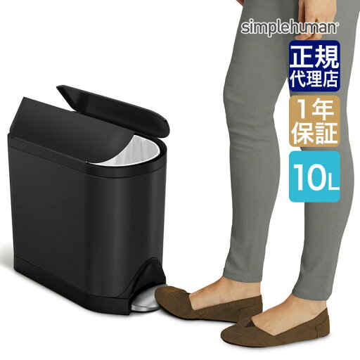 simplehuman (シンプルヒューマン) バタフライステップカン 10L マットブラック CW2104 00288 シンプル ヒューマン ごみ箱 ダストボックス 両開き ペダル ふた付き リビング オフィス キッチン 洗面所 おしゃれ simplehuman (シンプルヒューマン) バタフライステップカン 10L マットブラック CW2104 00288 シンプル ヒューマン ごみ箱 ダストボックス 両開き ペダル ふた付き リビング オフィス キッチン 洗面所 おしゃれ