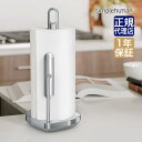 simplehuman (シンプルヒューマン) テンションアーム ペーパータオルホルダー シルバー KT1203 00281 シンプル ヒューマン キッチンペー...