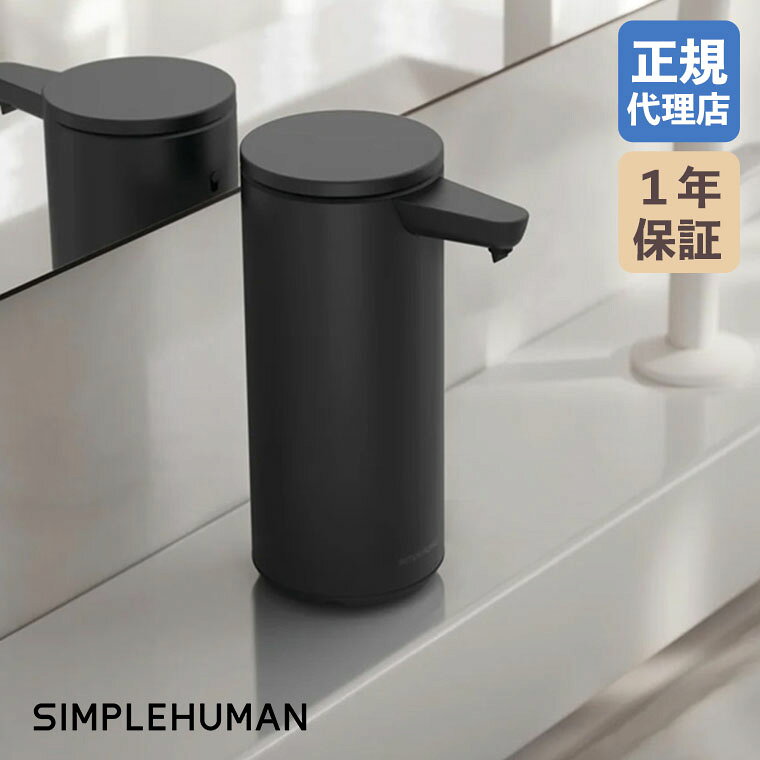 楽天市場】シンプルヒューマン ソープディスペンサー ローズゴールドの通販