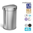 【正規品】 シンプルヒューマン simplehuman センサーカン セミラウンド 45L シルバー ブラック ST2009 ST2044 00110 0028...