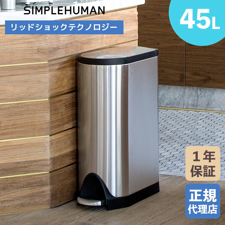 楽天市場】シンプルヒューマン バタフライ45の通販