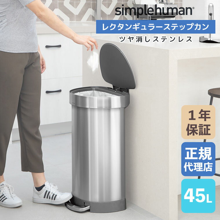 【正規品】 シンプルヒューマン simpleh...の紹介画像2