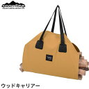 【正規品】snowline(スノーライン) ウッドキャリア― BBQ アウトドア キャンプ 13330