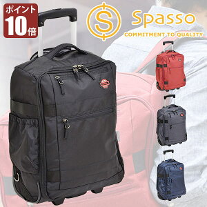 【P10倍】スパッソ SPASSO 機内持ち込み スーツケース 軽量 2輪 リュックキャリー ステップ2 クロ 1-030-BK　送料無料
