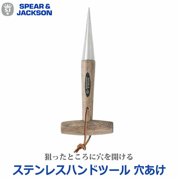 Spear＆Jackson スピア＆ジャクソン ステンレスハンドツール 穴あけ 63527