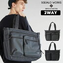 SQUALO WORKS (スクアーロ ワークス) High Density Polyester(高密度ポリエステル) ユーティリティトート トートバッグ 2WAY ショルダー 撥水 防水 メンズ レディース ブラック グレー SW-DG003