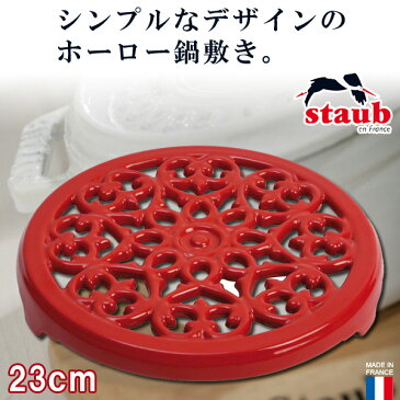 ストウブ STAUB リリートリベット 40509-903