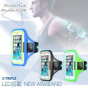 【正規品 安全対策】S-TRIPLE LED搭載 NEW ARMBAND ニューアームバンド iPhone6 Plus ＆ iPhone6s Plus用 STS06P-BK STS06P-BL STS06P-GR