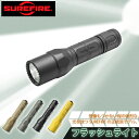 【正規輸入品 保証付 生涯保証】SUREFIRE （シュアファイア）フラッシュライト G2X PRO（プロ） S_G2X-D-BK S_G2X-D-FG S_G2X-D-TN S_G2X-D-YL