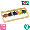 TAG 繰り返しビーズを分類する箱 TGER2 おもちゃ 保育 保育園 幼稚園 木製 一歳 1歳 2歳 3歳 4歳 5歳 6歳 男の子 女の子 誕生日 プレゼン...
