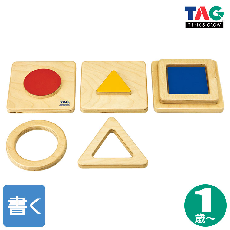 TAG 色と形の触覚板 TGES10 知育玩具 知育 おもちゃ モンテッソーリ 保育 保育園 幼稚園 木製 木のおもちゃ 1歳 2歳 3歳 4歳 5歳 6歳 男の子 女の子 誕生日 プレゼント 保育教材 発達支援 知育教材 指先知育 知育おもちゃ おうちモンテ モンテッソーリ教育 幼児教育