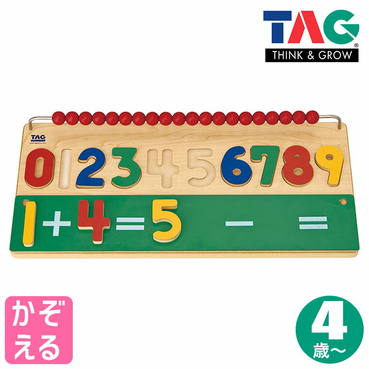 TAG 数えるレディネス教具 TGRE30 知育玩具 知育 おもちゃ モンテッソーリ 保育 保育園 幼稚園 木製 木のおもちゃ 1歳 2歳 3歳 4歳 5歳 6歳 男の子 女の子 誕生日 プレゼント