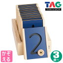 TAG モーターカウンティング TGSM21 知育玩具 知育 おもちゃ モンテッソーリ 保育園 幼稚園 木製 木のおもちゃ 一歳 1歳 2歳 3歳 4歳 5歳 ...