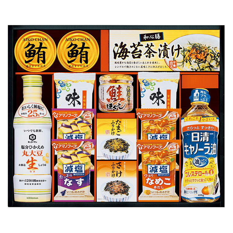 キッコーマン&アマノフーズ&日清オイリオ バラエティセット ASC-80 ギフト 贈り物 内祝い ギフト プレゼント お返し お歳暮 お中元 C087-059