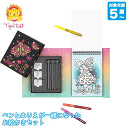 タイガートライブ Tiger Tribe グリッターぬりえセット ナイトガーデン 6-0256 ぬりえセット 子供 ぬりえ 塗り絵 ペン おもちゃ 知育玩具 男の子 女の子 2歳 3歳 4歳 5歳 誕生日プレゼント モンテッソーリ