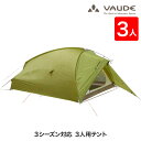 VAUDE(ファウデ) テント Taurus (トーラス) 3P 3人用 3シーズン 軽量 キャンプ 登山 トレッキング アウトドア VD11499