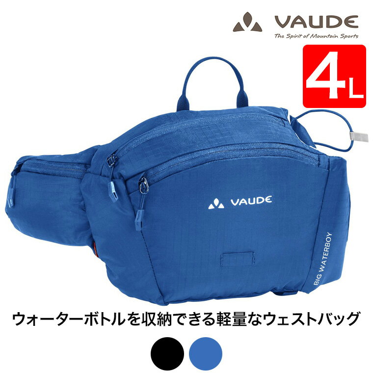 VAUDE(ファウデ) ウエストバッグ Big Waterboy (ビッグウォーターボーイ) 4L ポーチ バッグ 撥水 防汚 登山 キャンプ アウトドア スポーツ ランニング ウォーキング ハイキング トレッキング エコ サステナブル SDGs 持続可能性 12742