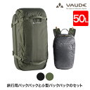 楽天サンワショッピングVAUDE（ファウデ） バックパック Mundo 50 +ToGo （ムンド 50L） リュック バッグ 撥水 防汚 旅行 出張 海外 飛行機 キャビン キャンプ アウトドア エコ サステナブル サステナビリティ SDGs 持続可能性 ニュートラル VD14397