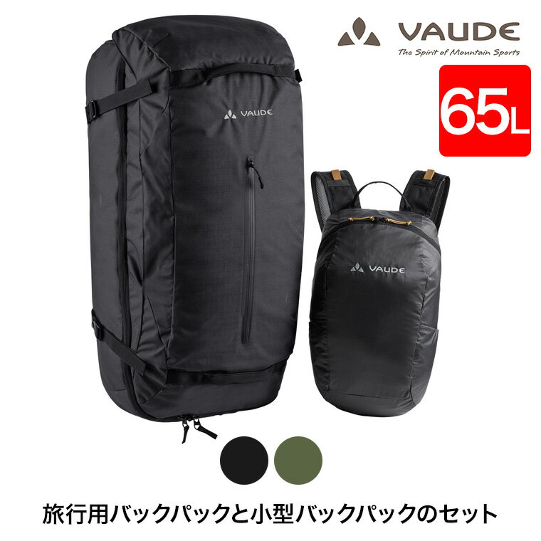 楽天サンワショッピングVAUDE（ファウデ） バックパック Mundo 65 +ToGo （ムンド 65L） リュック バッグ 撥水 防汚 旅行 出張 海外 飛行機 キャビン キャンプ アウトドア エコ サステナブル サステナビリティ SDGs 持続可能性 ニュートラル VD14398