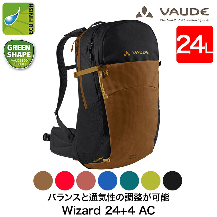 【エントリーで最大100%バック】 VAUDE(ファウデ) バックパック Wizard 24+4 AC (ウィザード 24+4L) リュック バッグ 撥水 防汚 登山 キャンプ アウトドア ハイキング トレッキング エコ サステナブル サステナビリティ SDGs 持続可能性 ニュートラル VD14567 2