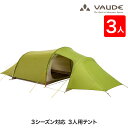 VAUDE(ファウデ) 山岳テント Ferret XT 3P Comfort 3人用 3シーズン 軽量 キャンプ 登山 トレッキング アウトドア VD15898