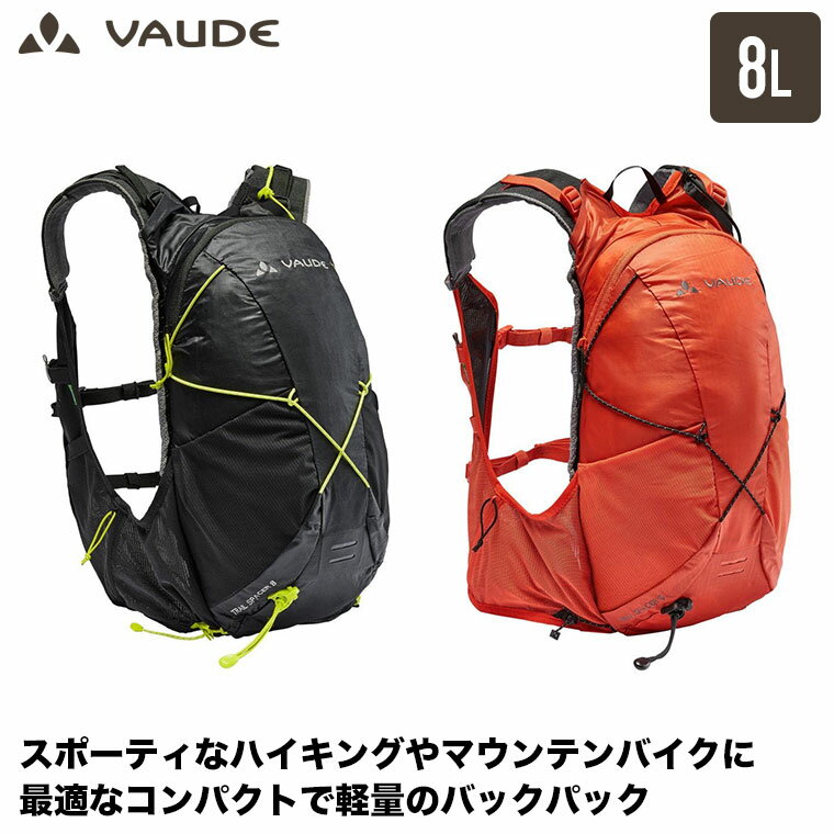 サイズ:41×25×17cm 容量:8L 重量:400g 背面長:40cm 生産国:ベトナム メイン素材:70Dポリアミド100%表面シリコンコーティング裏面PUコーティング ライニング素材:150Dリサイクルドウーブンポリエステル100%PUコーティング カラー:BlackBurntRed VAUDE(ファウデ) バックパック Trail Spacer (トレイルスペーサー) 8L VD16131 世界初となる3Dニットデザインの背面構造を持つバックパック。 テキスタイルを研究している大学との共同開発によって生まれました。 最先端のコンピューター制御が可能にする非常に複雑な編みのパターンは、背面の負荷を適度に分散します。 使用済みタイヤやペットボトルをリサイクルし、環境に優しく作られています。 リサイクル素材を使用した生地やコーティングは、従来の製品となんら変わらない機能性と強度を誇ります VAUDEの製品は製造〜流通までの温室効果ガスを削減し、クライメート・ニュートラルを実現しています ■サイズ：41×25×17cm ■容量：8L ■重量：400g ■背面長：40cm ■生産国：ベトナム ■メイン素材：70Dポリアミド100%、表面シリコンコーティング、裏面PUコーティング ■ライニング素材：150Dリサイクルドウーブンポリエステル100%、PUコーティング ■カラー：Black、BurntRed 関連ワード：リュックサック/ザック/バッグ/旅行/トラベル/登山/アウトドア/キャンプ