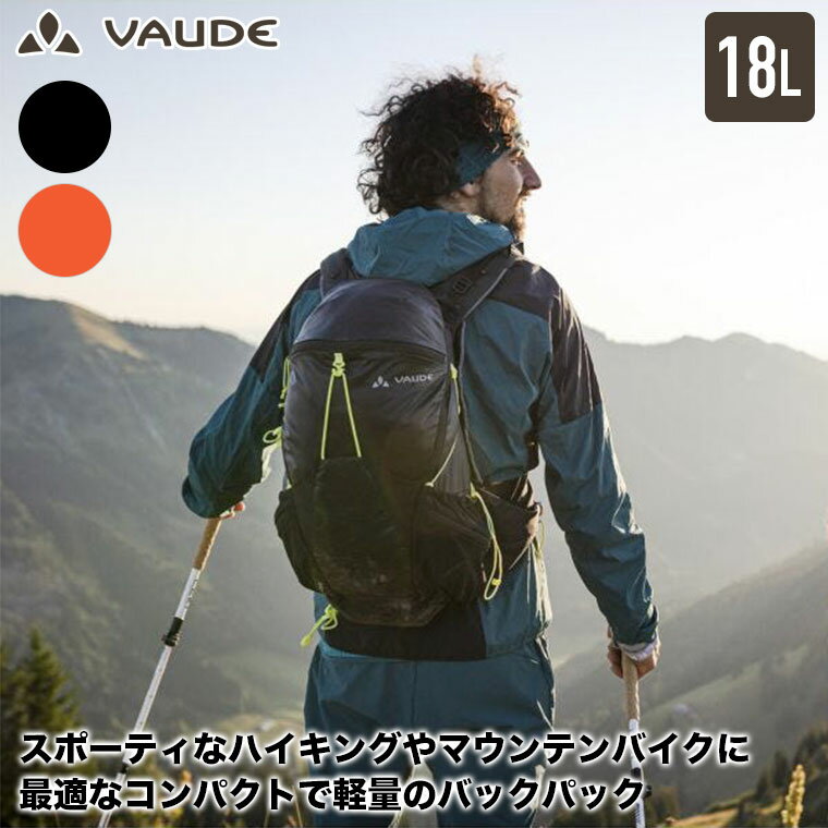 【エントリーで最大100%バック】 VAUDE(ファウデ) バックパック Trail Spacer (トレイルスペーサー) 18L リュック ザック バッグ 軽量 撥水 防汚 登山 キャンプ アウトドア ハイキング トレッキング エコ サステナブル サステナビリティ VD16132