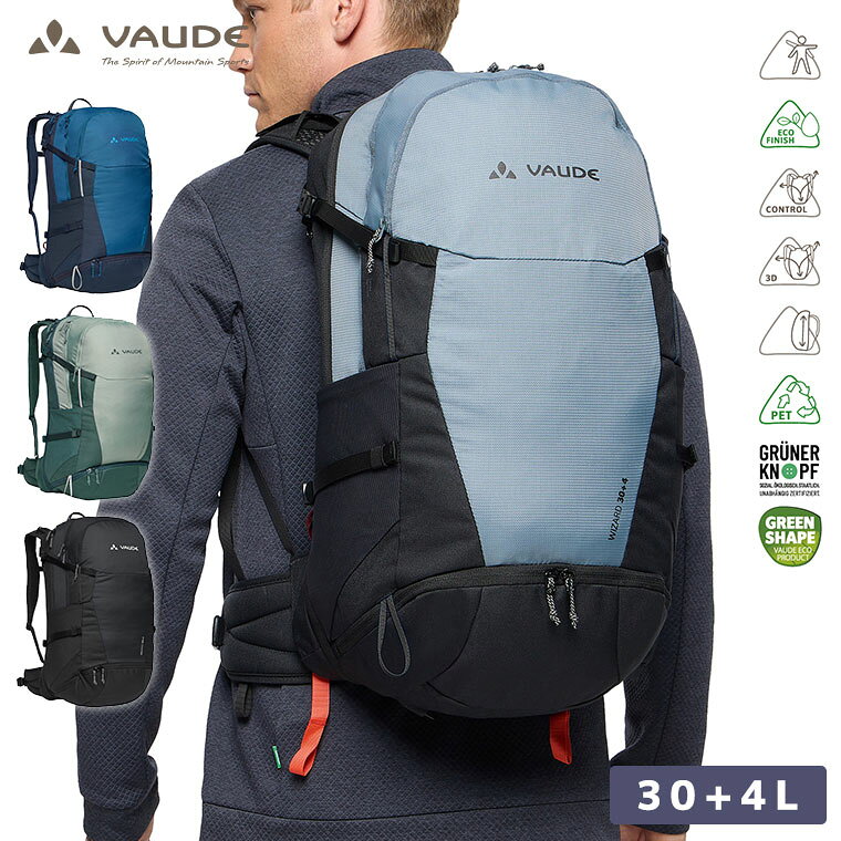 【レビュー特典あり】 VAUDE ファウデ バックパック Wizard 30+4 ウィザード 30+4L 48652 リュック バッグ 撥水 防汚 登山 キャンプ アウトドア ハイキング トレッキング エコ サステナブル サステナビリティ SDGs