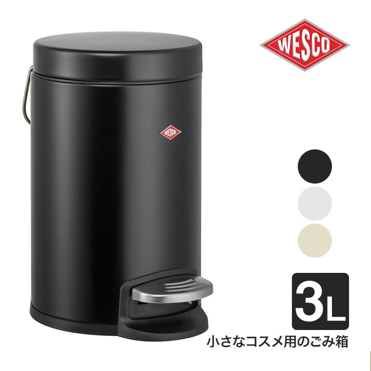 楽天市場】wesco ゴミ箱(ゴミ箱|インテリア・寝具・収納)の通販 楽天市場】wesco ゴミ箱(ゴミ箱|インテリア・寝具・収納)の通販