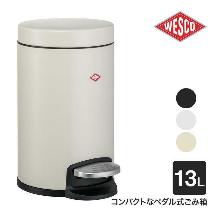 楽天市場】wesco ゴミ箱(ゴミ箱|インテリア・寝具・収納)の通販 楽天市場】wesco ゴミ箱(ゴミ箱|インテリア・寝具・収納)の通販