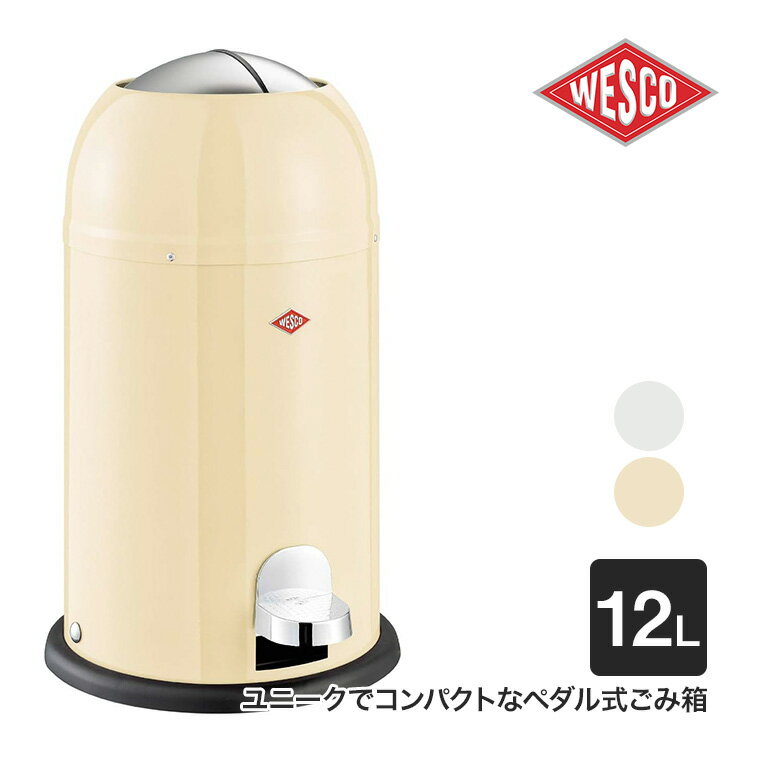 新品未使用 箱無し Wescoゴミ箱 12L 楽天市場】wesco ゴミ箱(インテリア・寝具・収納)の通販