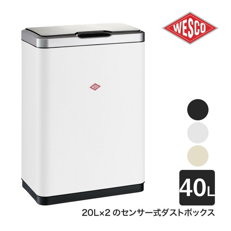 楽天市場】wesco ゴミ箱(ゴミ箱|インテリア・寝具・収納)の通販 楽天市場】wesco ゴミ箱(ゴミ箱|インテリア・寝具・収納)の通販