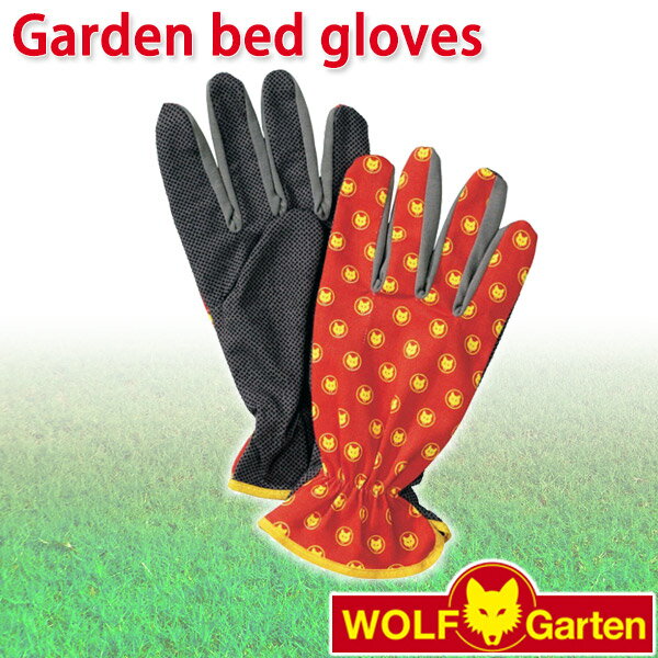ウルフガルテン WOLF Garten 手袋ソイルバルコニー Garden bed gloves GH-BA7 GH-BA8 GH-BA10
