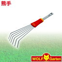 ウルフガルテン WOLF Garten 熊手 Small Fan Rake LD-M