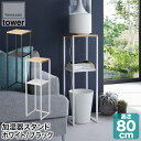 山崎実業 tower 加湿器スタンド タワー ホワイト ブラック 5983 5984 ラック 棚 おしゃれ 収納(3)