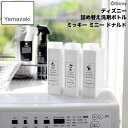 詰め替え洗剤ボトル ミッキー ミニー ドナルド ホワイト 90068 90069 90070