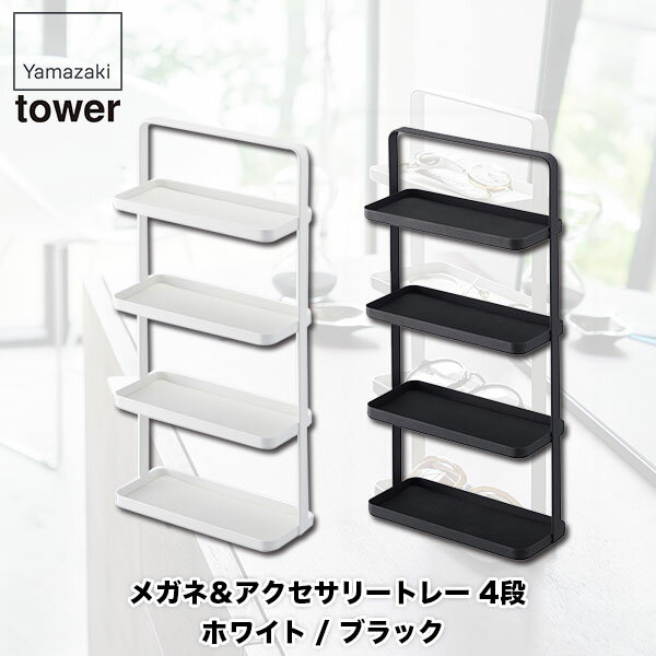 ᥬ͡꡼ ȥ졼 4  ۥ磻 ֥å ʪ Ǽ ¶ tower 4298 4299