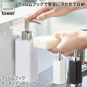 山崎実業 フィルムフックキッチンディスペンサー タワー ホワイト ブラック 5351 5352 tower キッチン おしゃれ 調理器具 キッチンツール