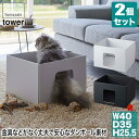 商品サイズ : 約W40×D35×H25.5cm（1個あたり） 内寸サイズ : 本体/約W39×D34×H23.5cm、出入口/約W15×D15cm 商品重量 : 約540g 材質 : 本体・底板/紙 山崎実業のキャットボックス タワー 2...