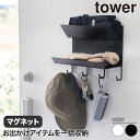 フック付きマグネット手袋ホルダー タワー 山崎実業 tower ホワイト ブラック 1971 1972 玄関収納 マグネットラック タワーシリーズ yamazaki グローブホルダー 手袋 収納(3)