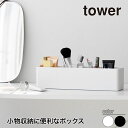 山崎実業 ハンドル付きスリム収納ボックス タワー tower ホワイト...(3)