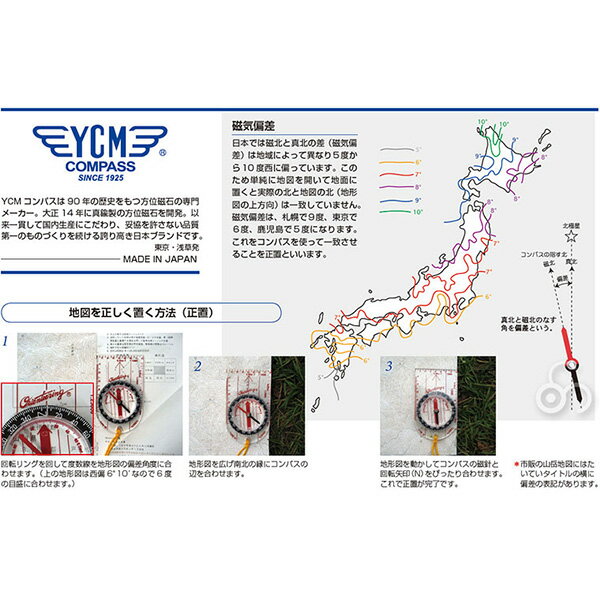 【安心 日本製】YCM(ワイシーエム) ダイバーコンパス No.86S 01711