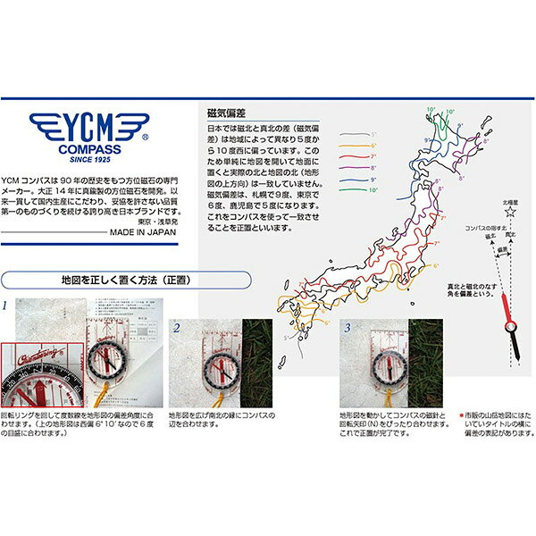 サンワショッピングの【エントリーで最大100%バック】 【安心 日本製】 YCM(ワイシーエム) ダイバーコンパス No50R 方位磁石 方位磁針 登山 アウトドア キャンプ 縦走 旅行 13367｜アングル3