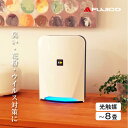 Blue Deo (ブルーデオ) 空気清浄機 S型 光触媒 〜8畳 消臭 除菌 抗ウイルス 花粉 ダニ アレルゲン 静音 デザイン おしゃれ 静音 軽量 コンパ...