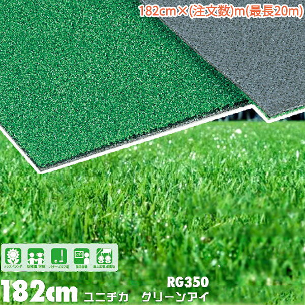 楽天市場】人工芝 182（花・ガーデン・DIY）の通販