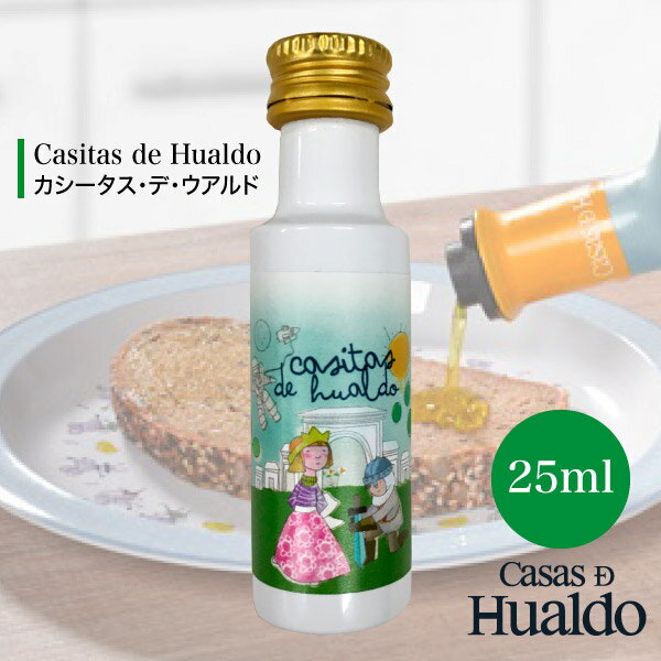 ǹ饪꡼֥ ȥ Casitas de Hualdo ǡ 25ml