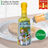 ǹ饪꡼֥ ȥ Casitas de Hualdo ǡ 250ml